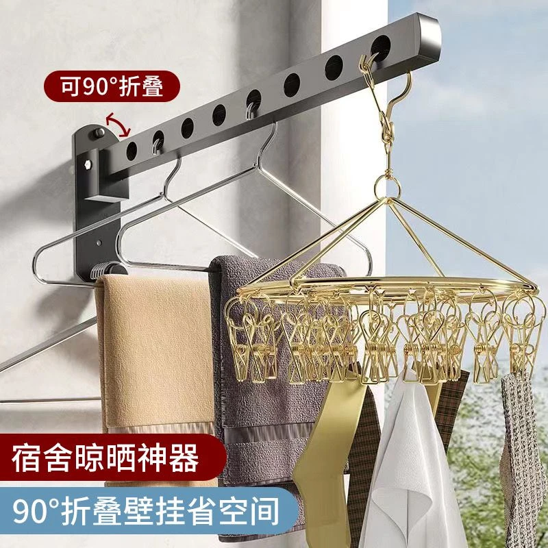 阳台折叠晾衣架壁挂式免打孔卫生间晒晾挂衣服杆浴室墙上隐形神器