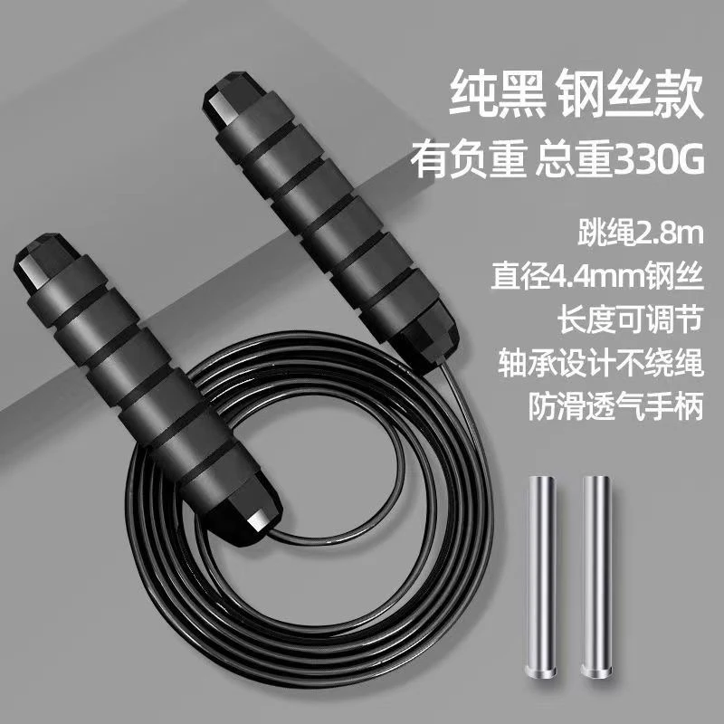 可调加粗通用耐磨可拆卸pvc耐用舒适钢丝负重跳绳考试跳绳