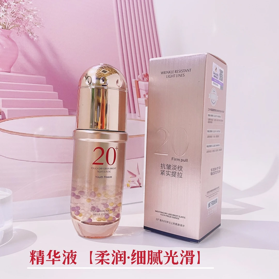 名蔻抚干纹光亮紧弹青春定格精华液
