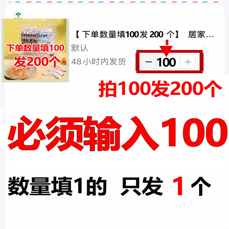 25【 下单数量需填100，再送100！共发200个】居家日用防护用品套装