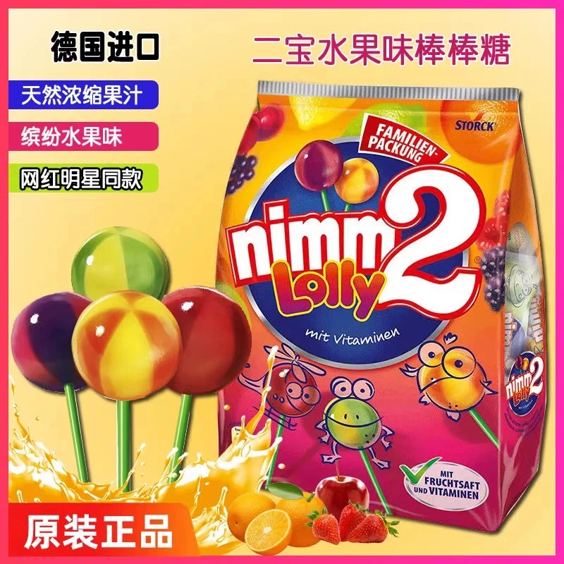德国二宝mimm2棒棒糖无添加儿童水果果汁糖果硬糖果进口网红零食