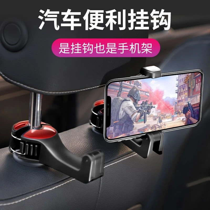 车载挂钩多功能挂钩后排隐藏式挂钩后排汽车挂钩汽车后带手机支架
