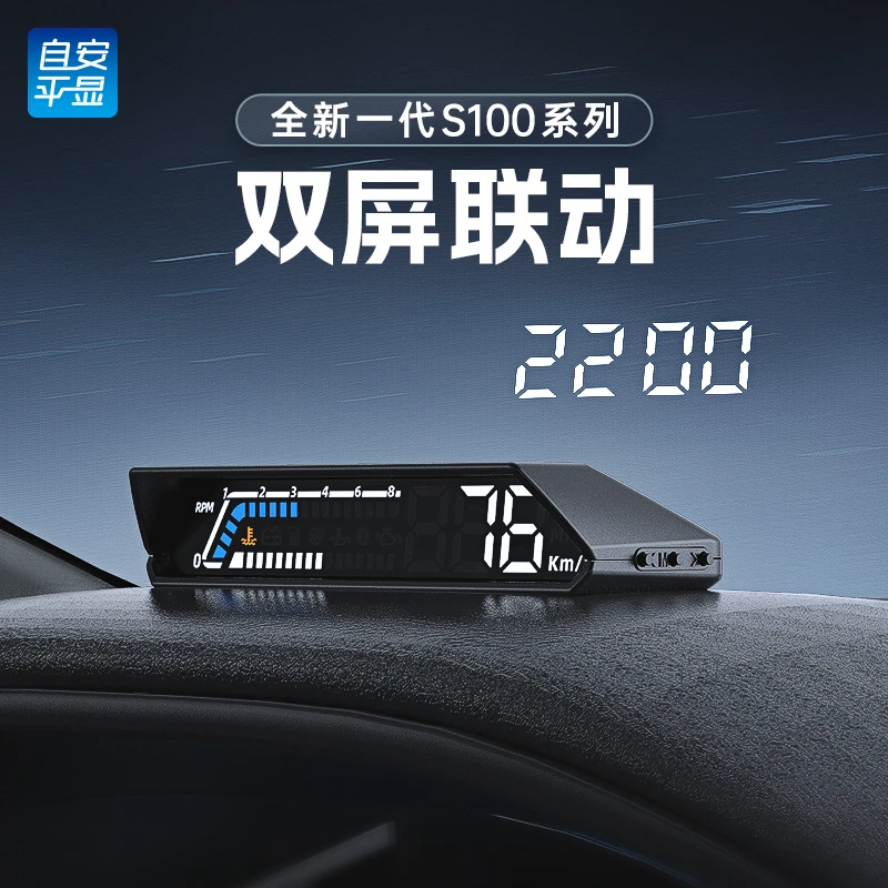hud抬头显示器obd多功能车载仪表机油温变速箱油温监测双显屏S100