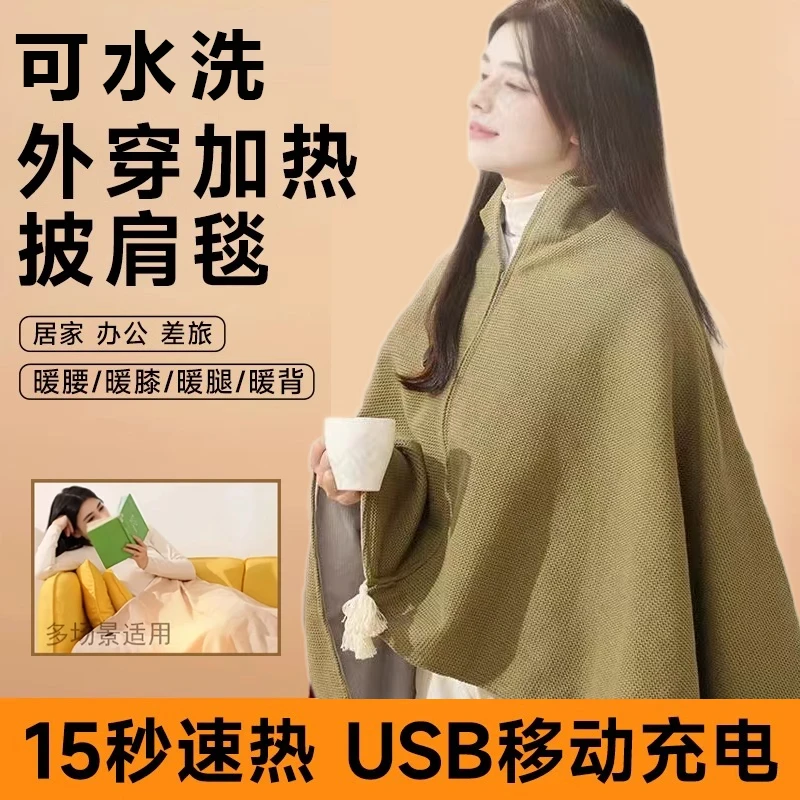 可水洗暖身毯电热毯小家用发热米白色披肩保暖盖腿车载有品生态链