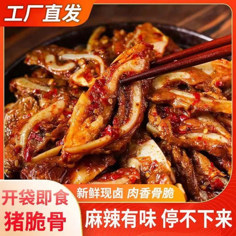 【汪老爹】美味猪脆骨280g