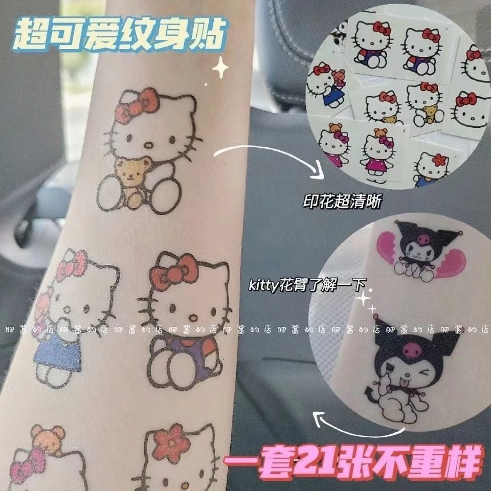 三丽鸥库洛米凯蒂猫kitty纹身贴纸防水持久可爱小清新学生花臂贴