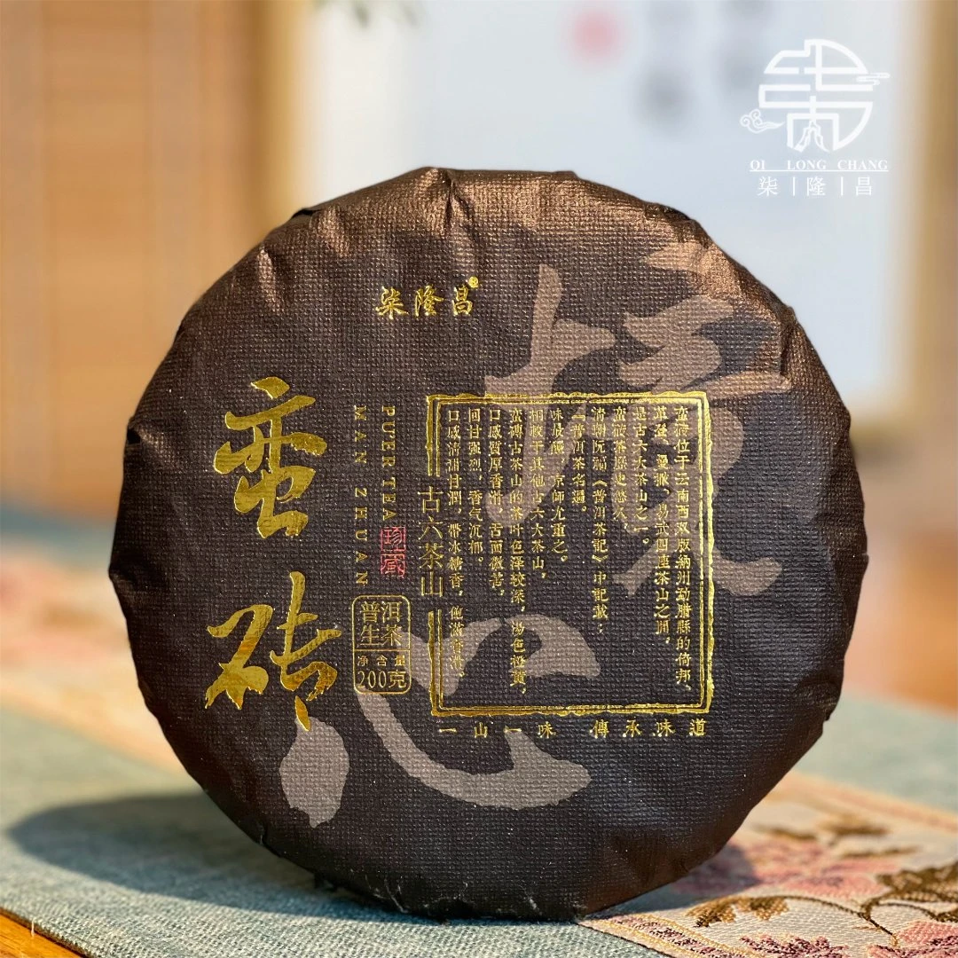 [古六茶山] 蛮砖2022年头春古树普洱生茶200g饼