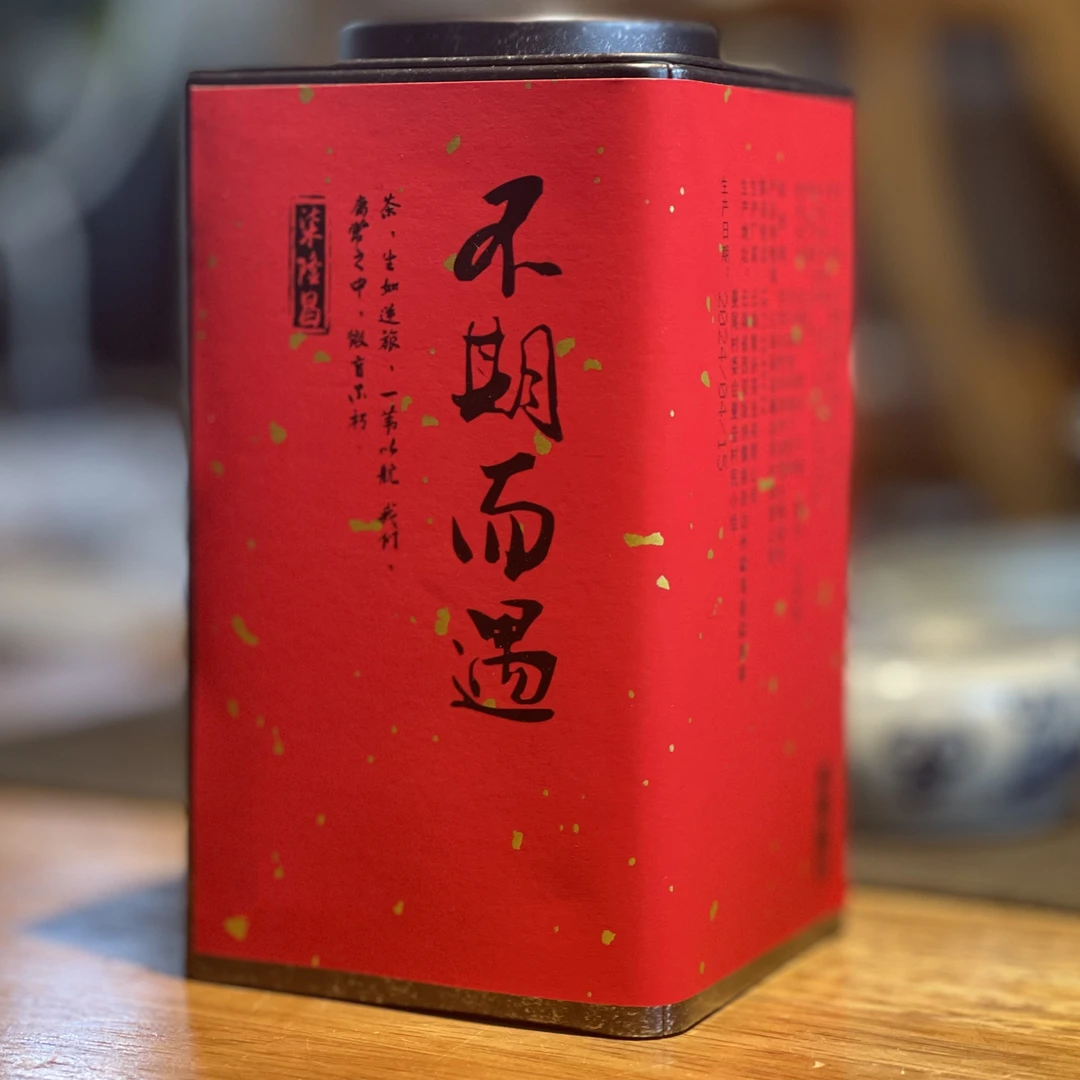 【不期而遇.玖】24年易武片区头春古树生茶不期而遇.玖50g