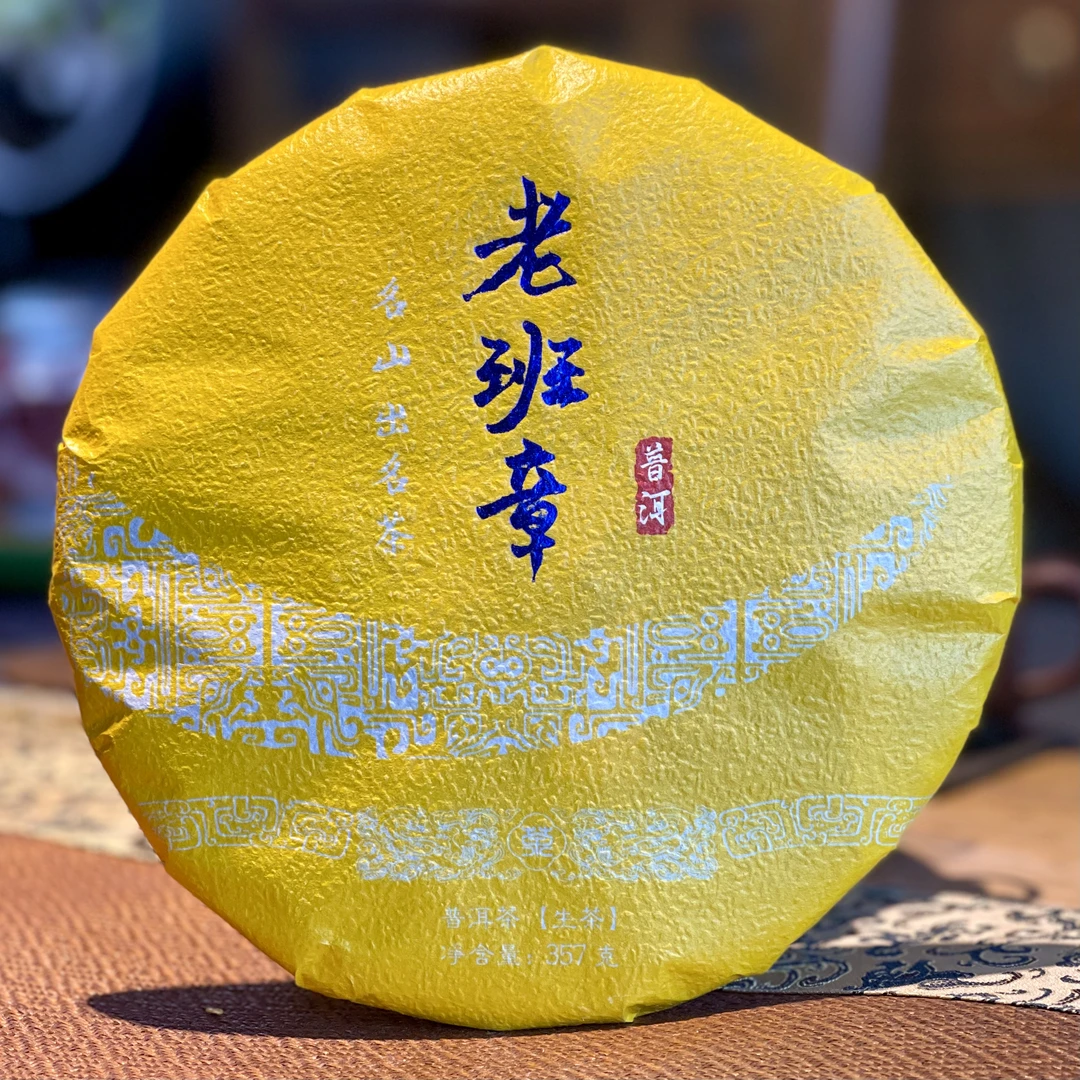 柒隆昌2016年 老班章 古树普洱生茶357g饼