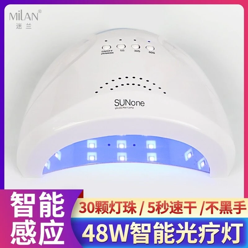 美甲光疗机LED自动感应指甲油胶速干光疗灯家用烤干灯36W工具