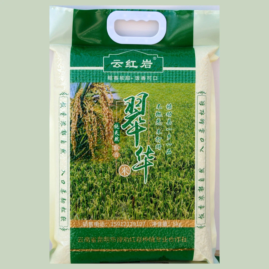 云南云红岩软香米2023新米香软可口营养蒸煮