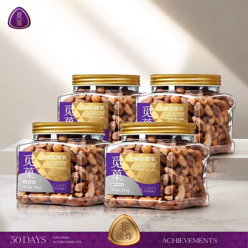 【觅菓】A180越南大紫衣腰果218g*4罐腰果礼盒