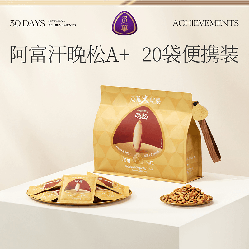 觅菓特大颗粒晚松阿富汗手剥大松子巴西松子400gA+袋装松子大坚果