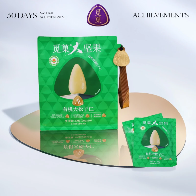 觅菓AA+长白山落松仁大颗粒红松子仁200g袋装休闲零食大坚果