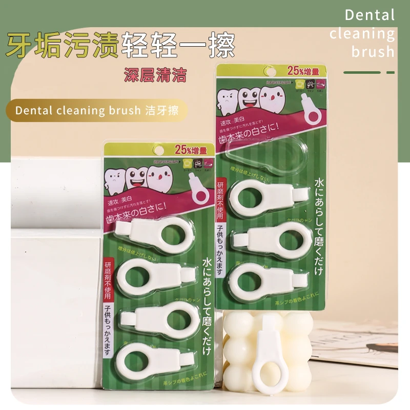 【现货现发】洁牙擦清洁牙齿牙垢污渍深层清洁研磨 SPR-1