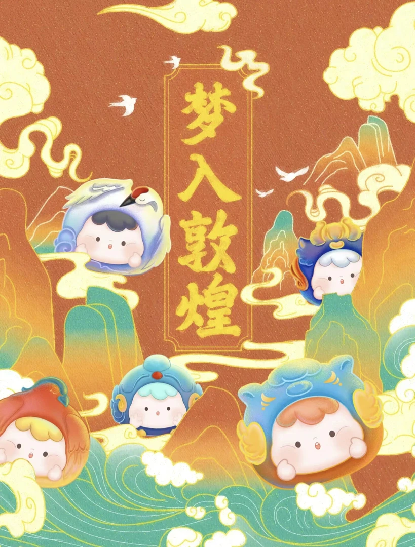【拆盒】梦入敦煌崽崽萌粒盲袋潮玩迷你手办正版创意摆件