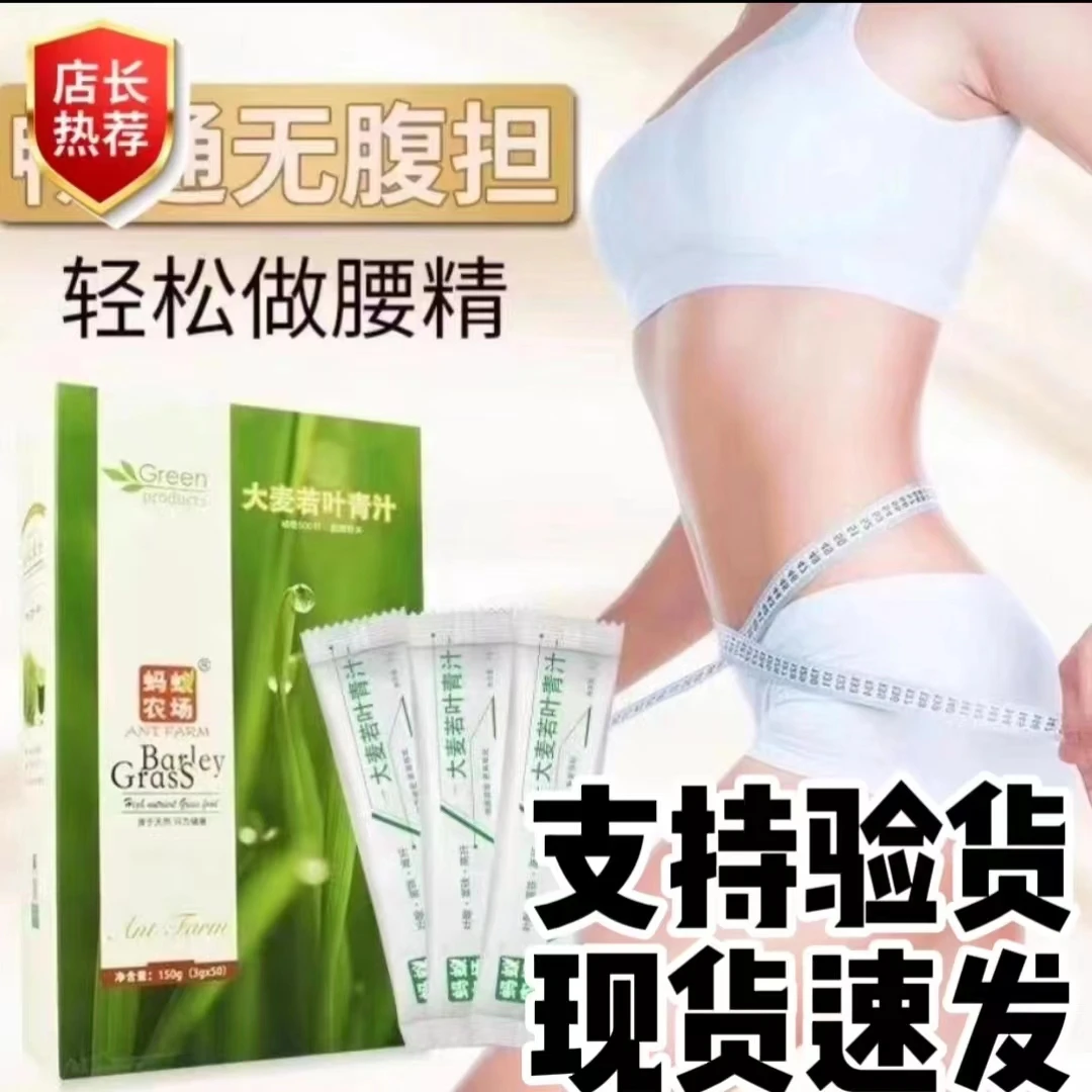 蚂蚁农场大麦若叶青汁正品大麦嫩苗粉末营养代餐粉膳食纤维小绿条