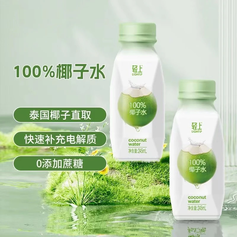 轻上椰子水【精致】椰子水进口椰子汁【含天然电解质】0脂肪补水