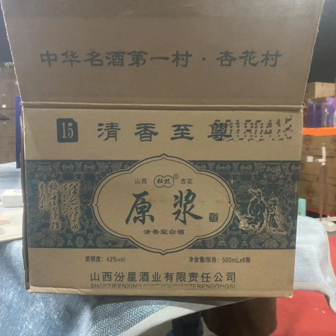 杏全清香至尊 清香型白酒 纯粮酿造 年份老酒53%Vol