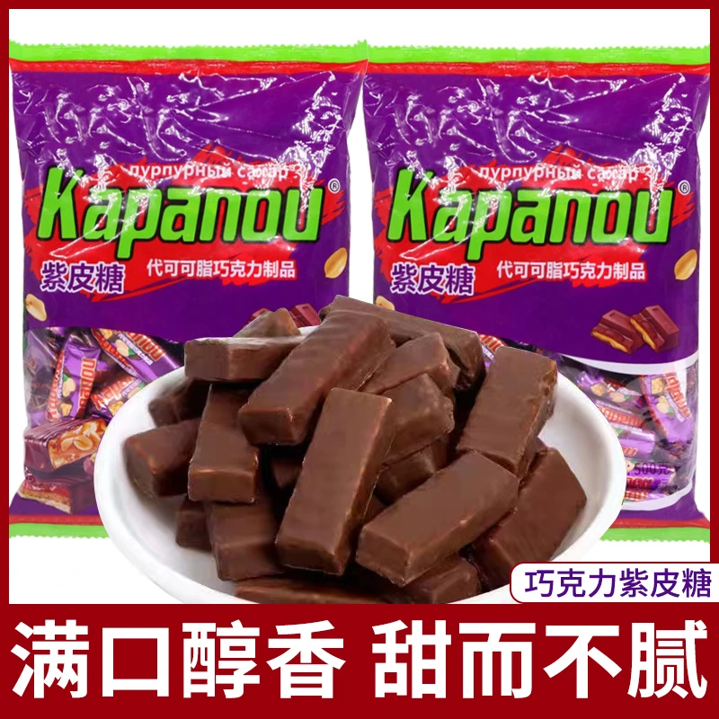 2024新紫皮糖网红俄罗斯风味夹心巧克力喜糖醇香年货糖果春节必备