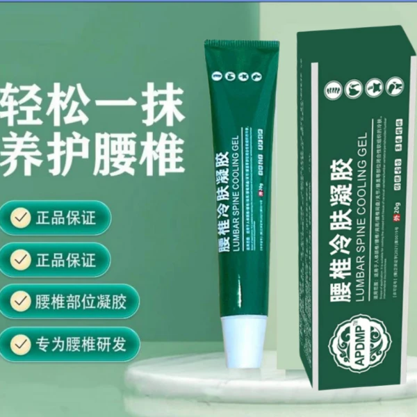 外用腰椎部位型凝胶涂抹腰椎膝盖颈肩缓解关节腰间专用护膝