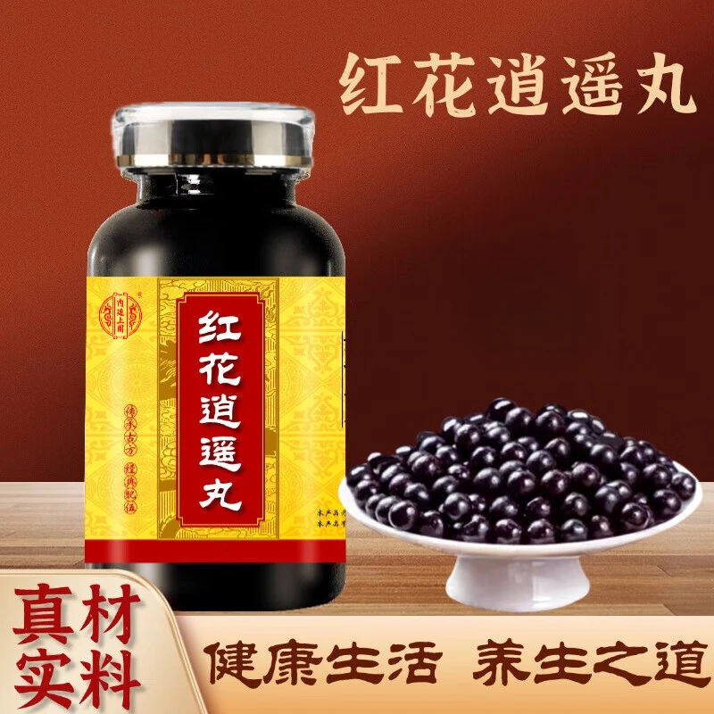 北同滋补 原料红花逍遥丸匠心品质传统滋补真材实料药食同源