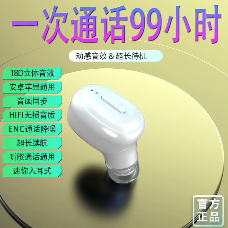 户外运动蓝牙耳机游戏语音电子竞技听书久戴不累创意电子竞技跑步