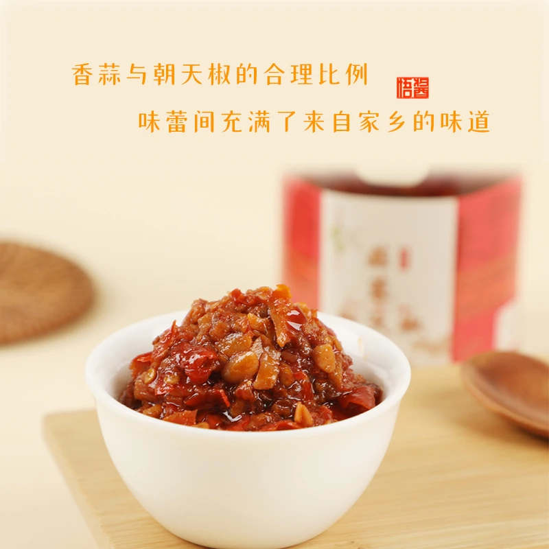 悟酱蒜蓉朝天椒剁椒湖南风味朝天椒辣椒酱下饭拌面酱特辣酱