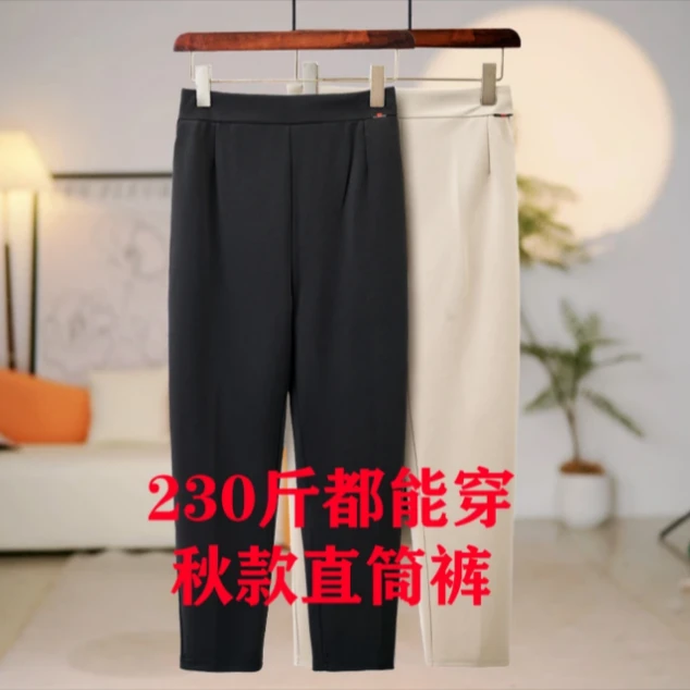 【208】特大码中老年2025新款纯色长裤宽松休闲高腰显瘦时尚