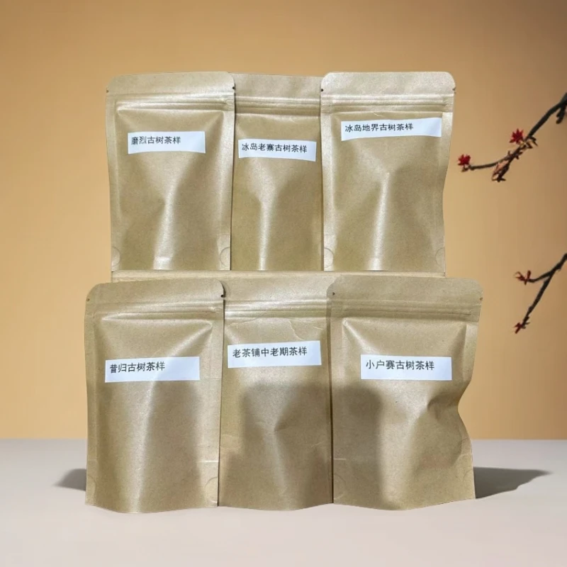 新人见面礼!   普洱茶生茶六款老茶茶样共六十克(每款十克)