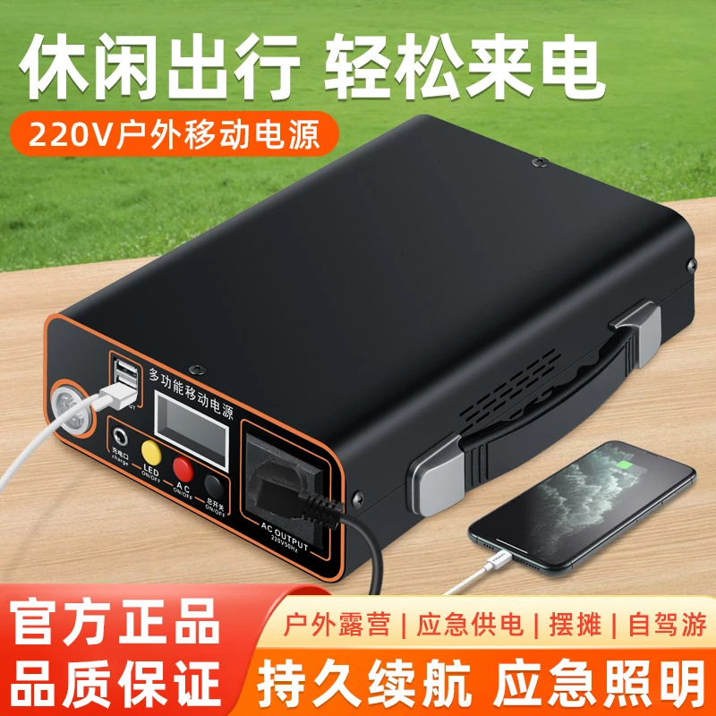 户外移动电源220v学生宿舍应急笔记本电脑直播露营摆摊便携家用