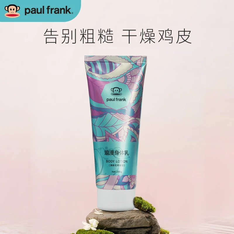 paul frank/大嘴猴补水保湿身体乳持久留香嫩肤润肤乳清新香氛