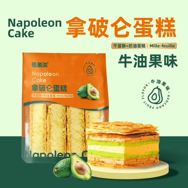 牛油果味拿破仑蛋糕蔓越莓原味夹心手工酥皮细腻丝滑清甜酥香绵密