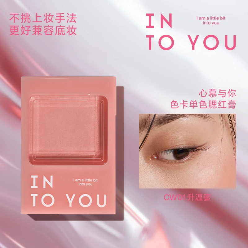【口红专场】INTOYOU色卡单色腮红膏显白显气色不易晕妆