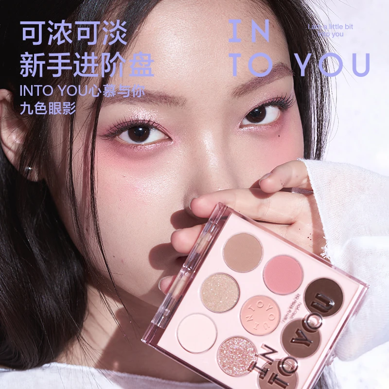 【品牌推荐】intoyou九色眼影盘超自然新手一体盘初学者大地色系