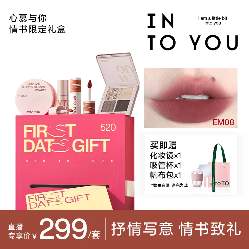 【口红专场】INTO YOU520攻心套装唇泥口红唇釉送礼送女友礼盒