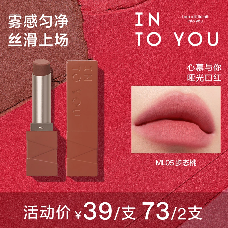 【短视频专属】INTOYOU哑光口红单双支装丝绒哑光唇膏雾面显白dsp