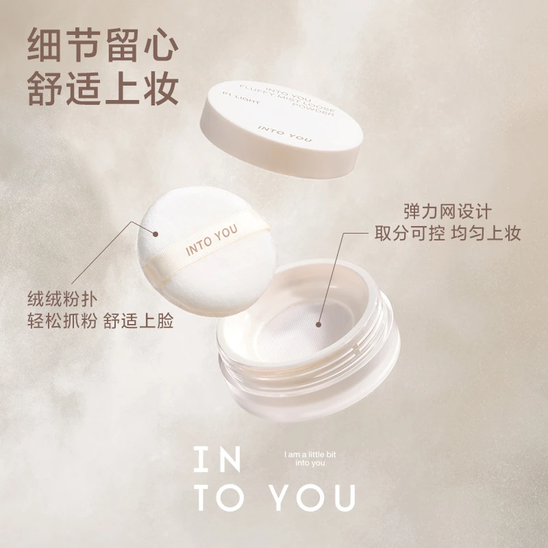 【品牌推荐】INTOYOU绒绒散粉控定妆散粉蜜粉学生党化妆新手推荐
