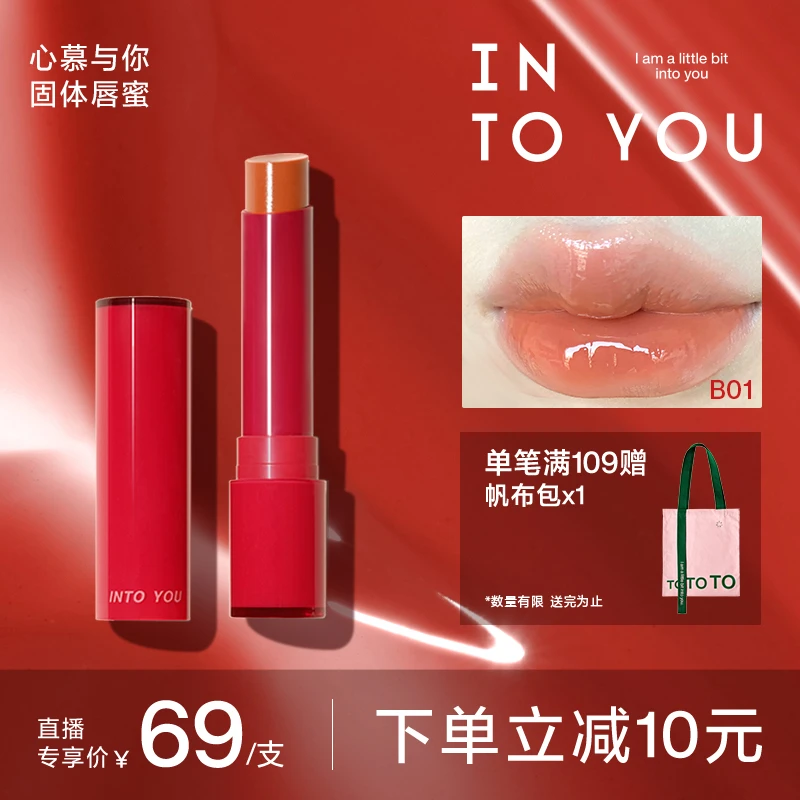 【官方旗舰店】IINTO YOU融点口红镜面嘟嘟唇透明唇蜜高亮显白