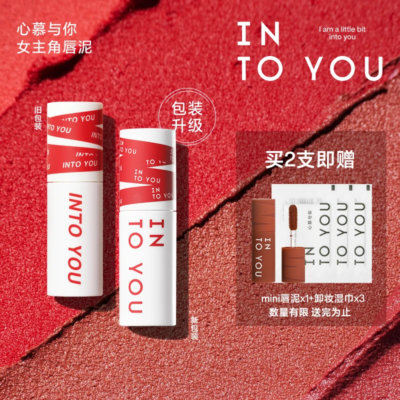 INTOYOU女主角唇泥学生哑光显白唇釉双支sss