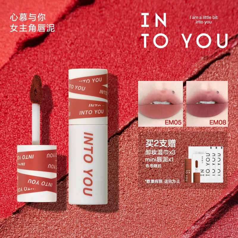 【郭小胖】INTOYOU女主角唇泥不易沾杯不易掉色哑光口红显白双支