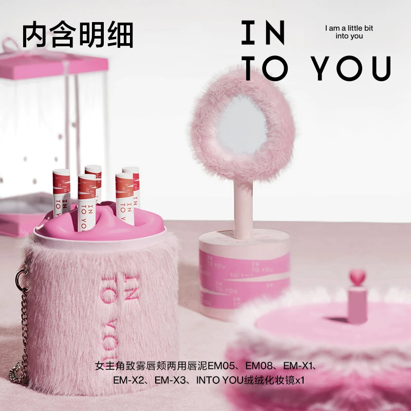 【官方推荐】INTOYOU5周年礼盒装口红显白哑光推荐送女友1盒