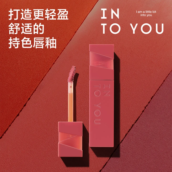 【小熊粉丝专享】INTOYOU印色持色唇釉tp01哑光口红不易沾杯
