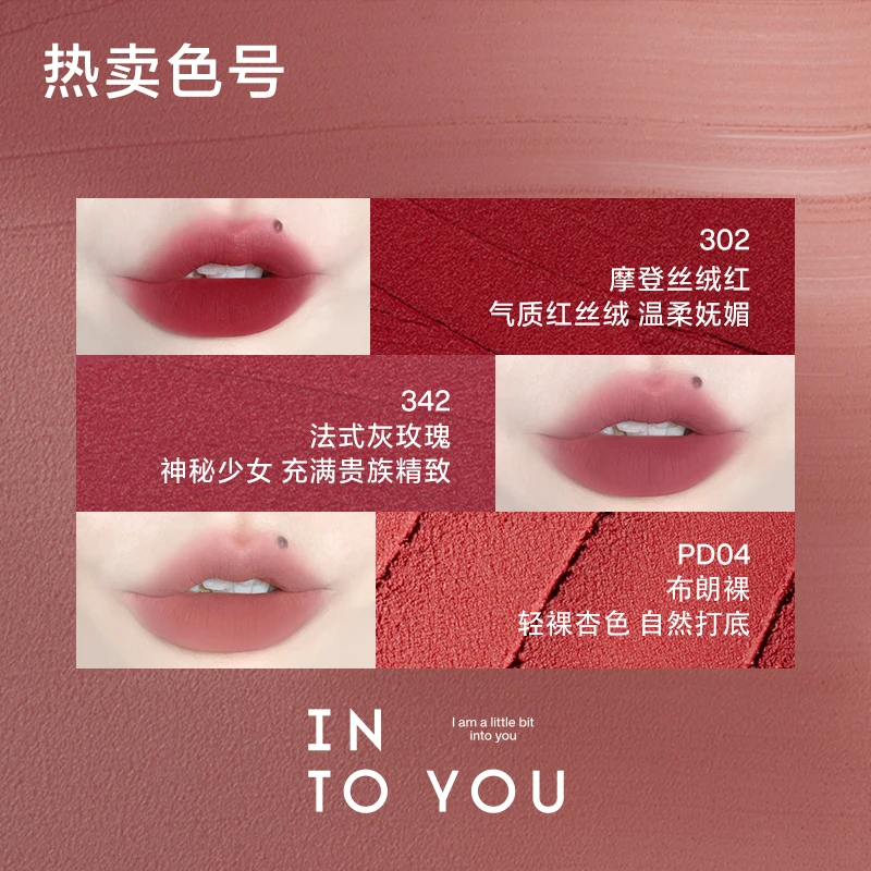 【唇妆专享】INTO YOU哑光罐装唇泥女学生党雾面送唇刷显白