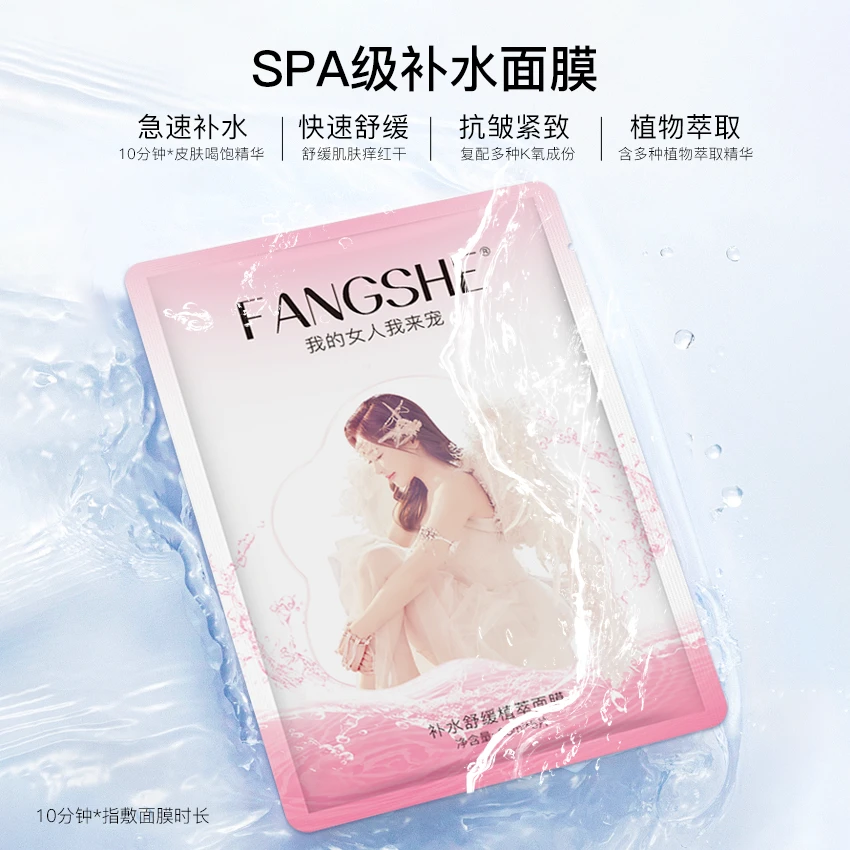 【逆龄少女】轻盈面膜、补水舒缓、抗皱紧致、无刺激敏感肌适用