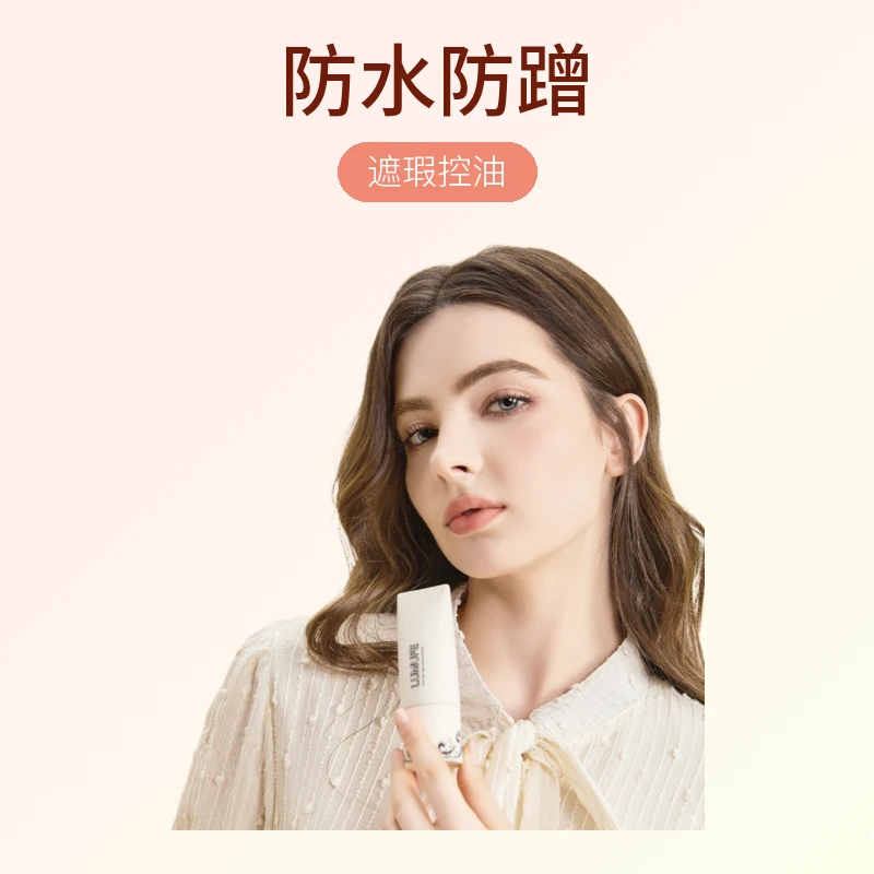LUMUFE/柳木妃水光夜妆服帖清透自然粉底液持久油皮修饰肤色修颜