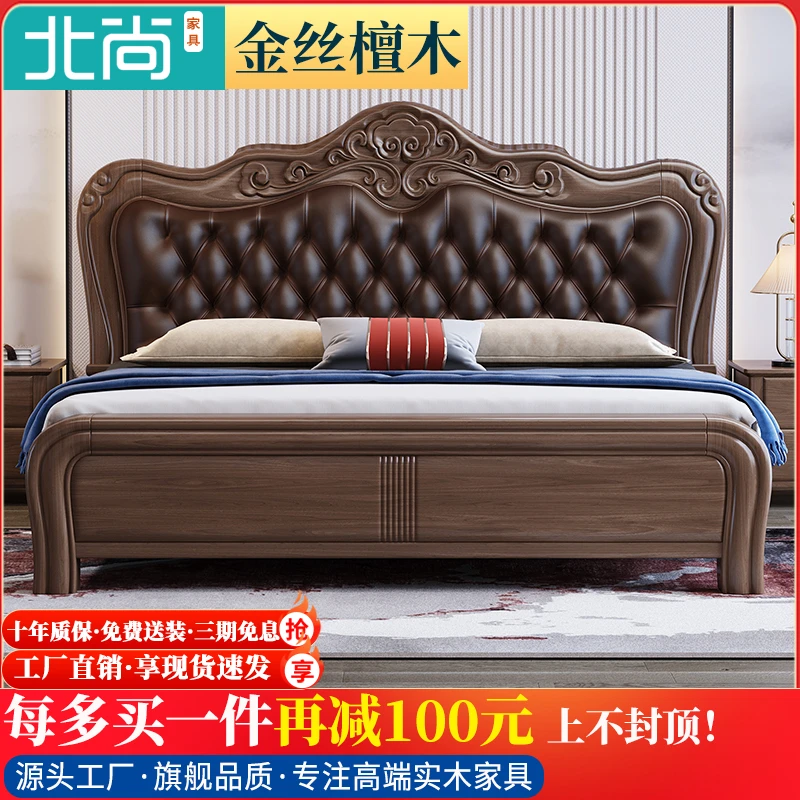 Sit Down/北尚金丝檀木中式实木床1.8米真皮软包婚床主卧雕花大床