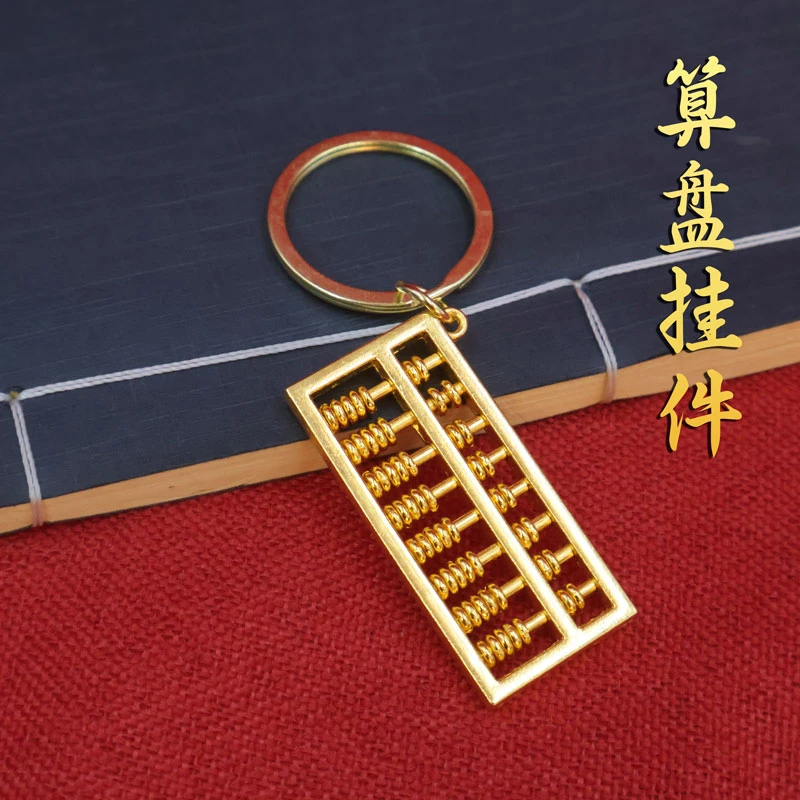 创意钥匙扣活动如意算盘车钥匙链挂饰挂件网红新款饰品