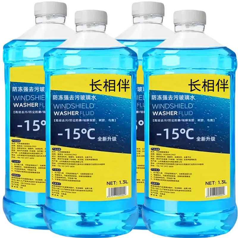 【零下15度/四大桶包邮】玻璃水汽车挡风玻璃清洗剂冬季雨刮水防冻