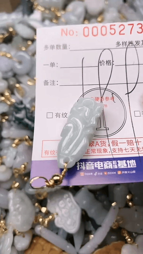 【闪购商品】翡翠颈饰未镶嵌闪购商品5273